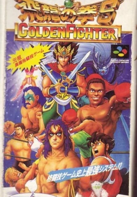 Hiryuu no Ken S: Golden Fighter