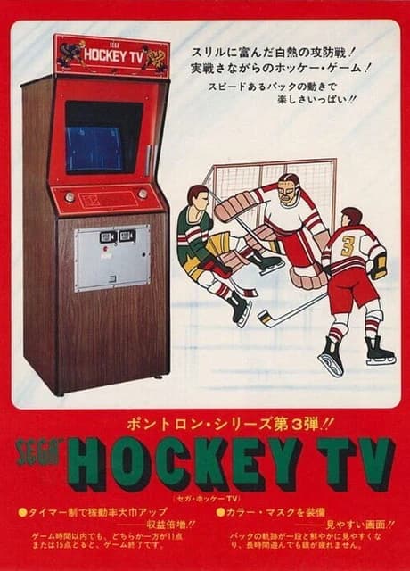 Hockey TV