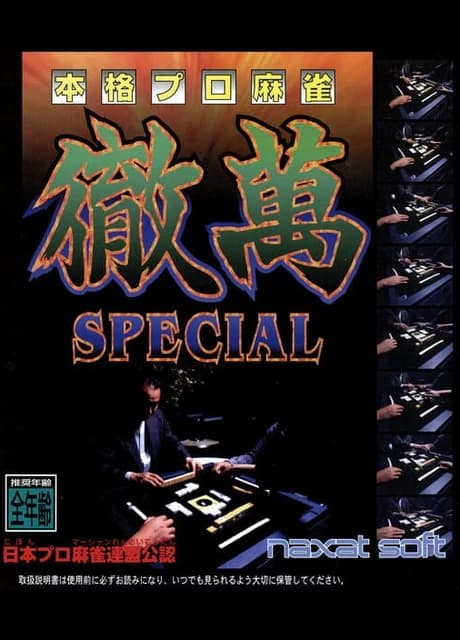 Honkaku Pro Mahjong: Tetsuman Special