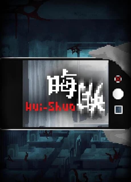 Hui-shuo