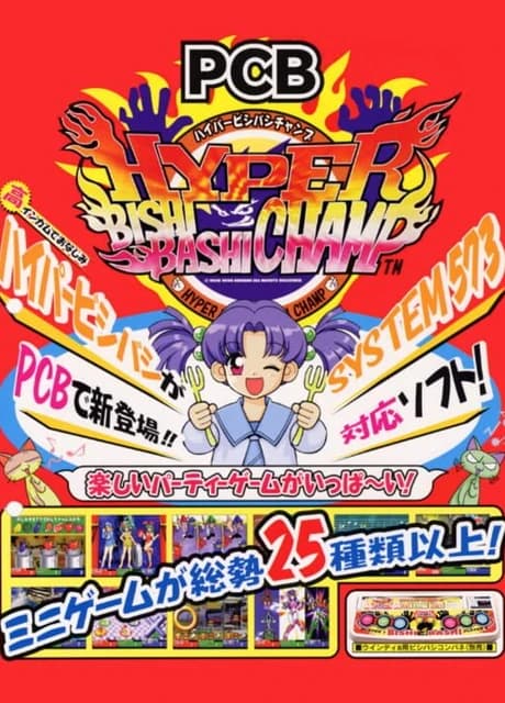 Hyper Bishi Bashi Champ