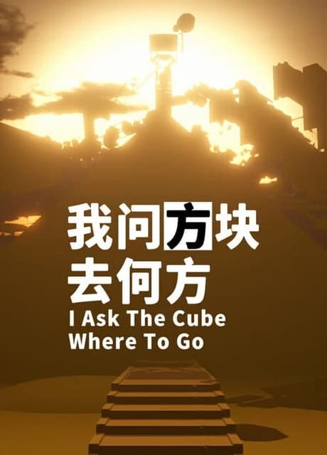 I Ask The Cube Where To Go
