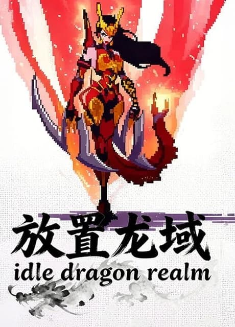 IdleDragon