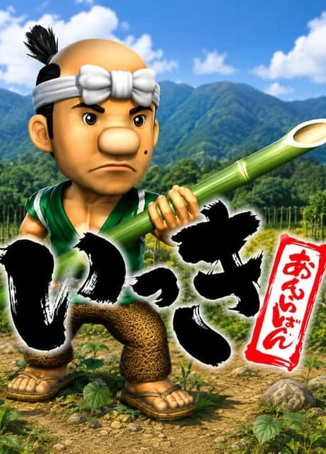 Ikki Online