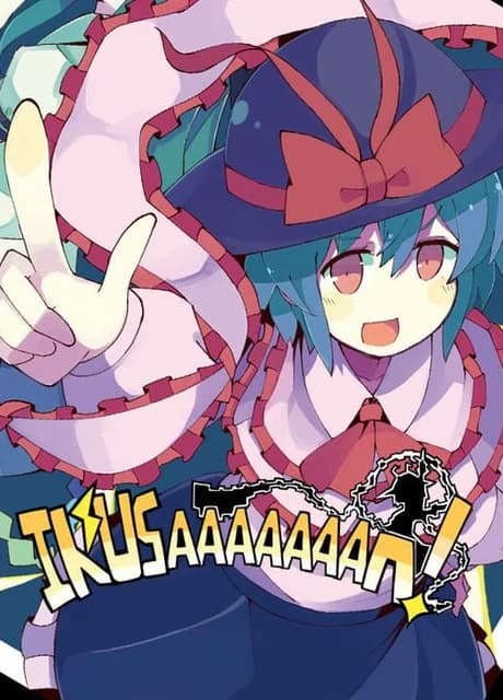 Ikusaaaaaaan!