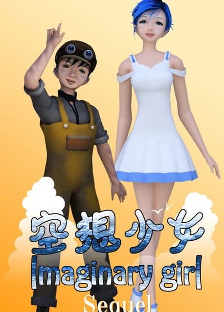Imaginary Girl: Sequel