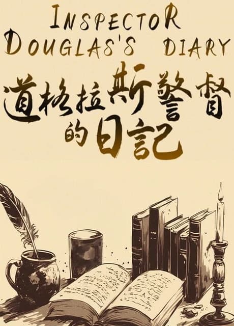 Inspector Douglas's Diary