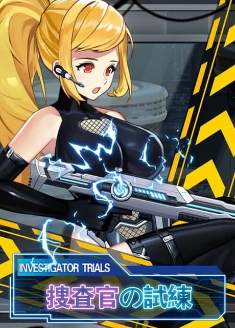 Investigator Trials