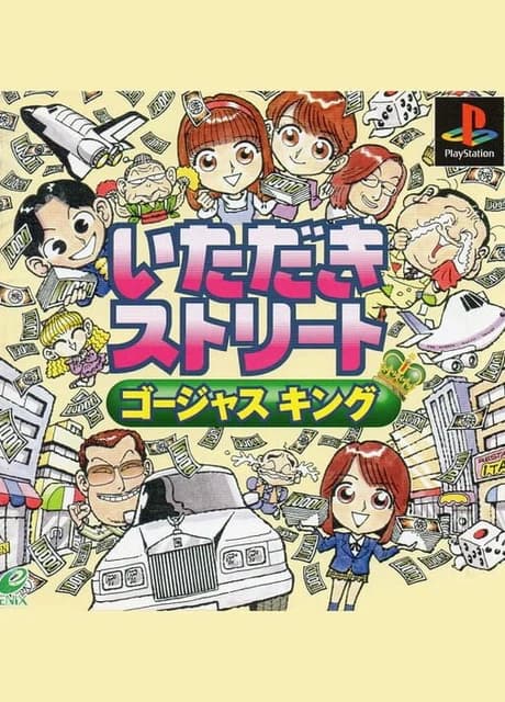 Itadaki Street: Gorgeous King