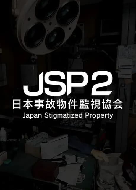 Japan Stigmatized Property 2