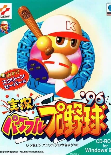 Jikkyou Pawafuru Pro Yakyuu '96