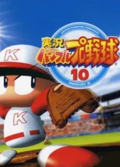 Jikkyou Pawafuru Puroyakyu 10