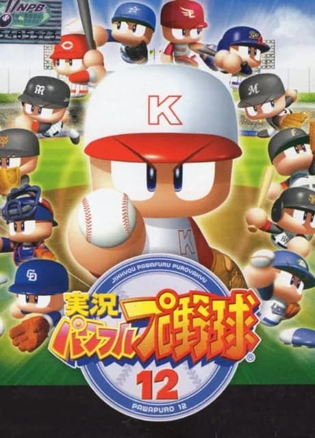 Jikkyou Pawafuru Puroyakyu 12