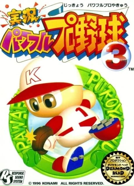 Jikkyou Pawafuru Puroyakyu 3