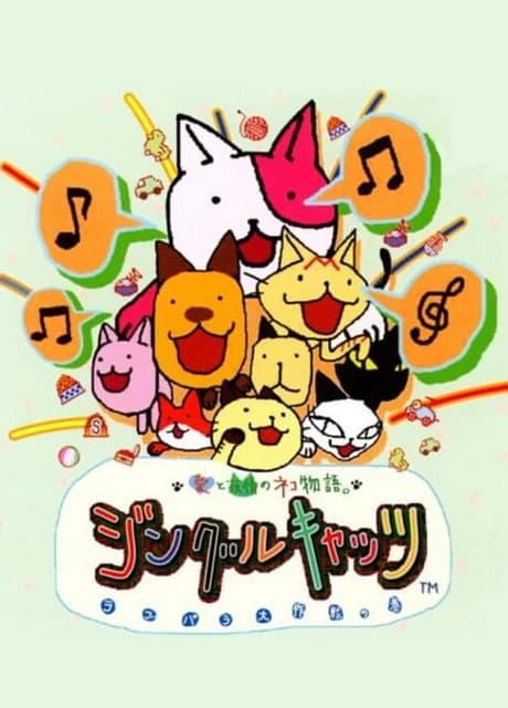 Jingle Cats