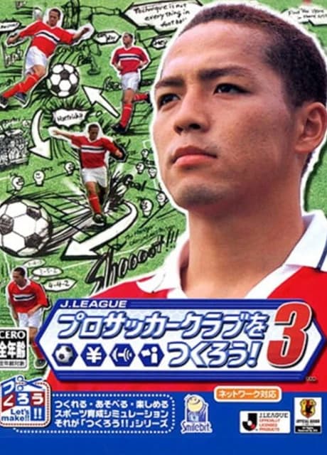 J.League Pro Soccer Club wo Tsukurou! 3