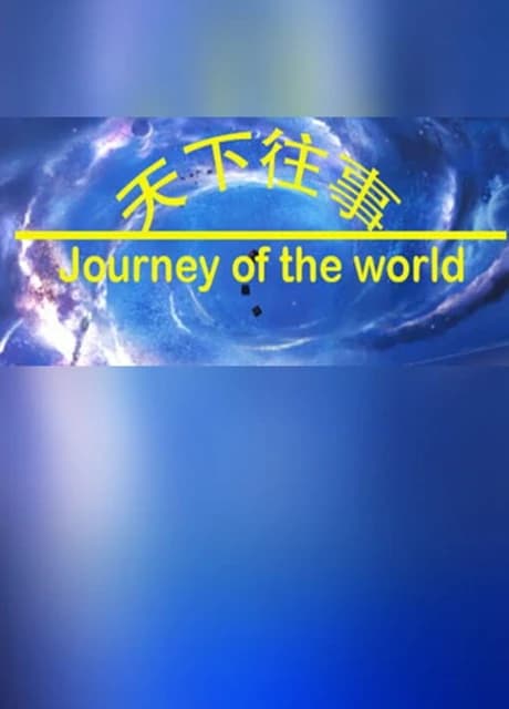 Journey of the World
