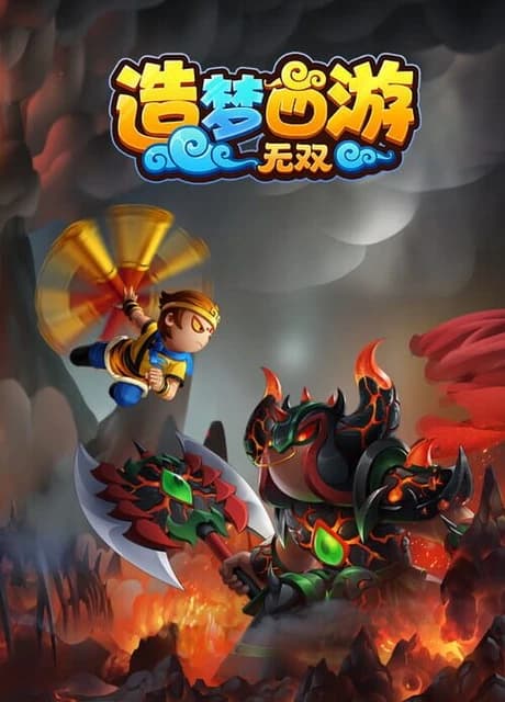 Journey to the West: Unparalleled