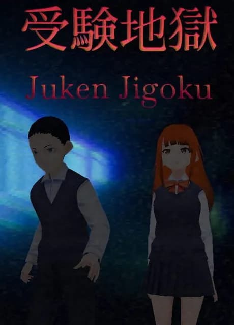 Juken Jigoku