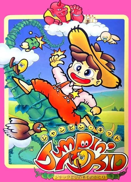 Jumpin' Kid: Jack to Mame no Ki Monogatari