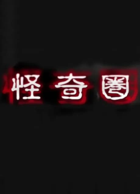 Kaikiken