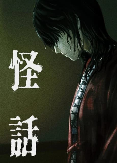 Kaiwa