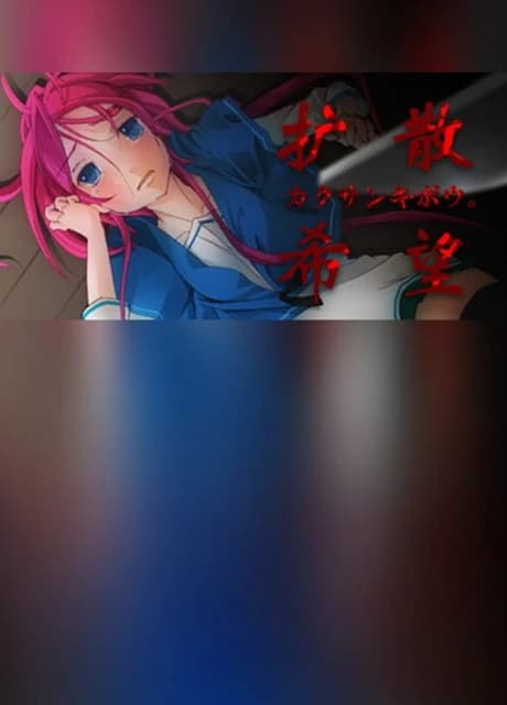 Kakusankibou