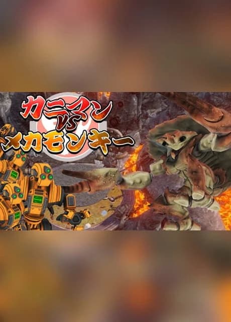 Kaniman vs. Mecha Monkey