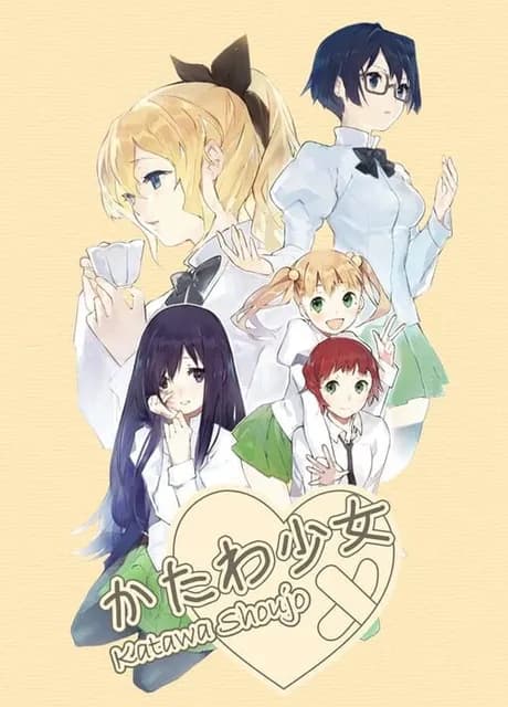 Katawa Shoujo