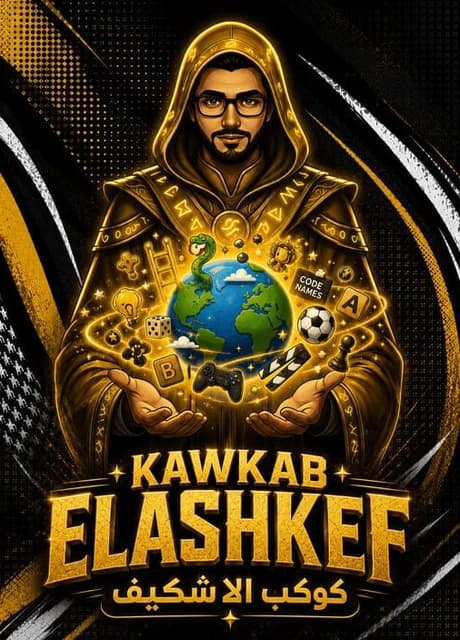Kawkab ELashkef