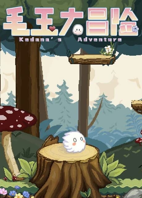 Kedama's Adventure