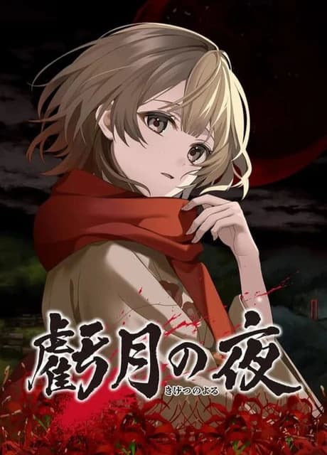 Kigetsu no Yoru