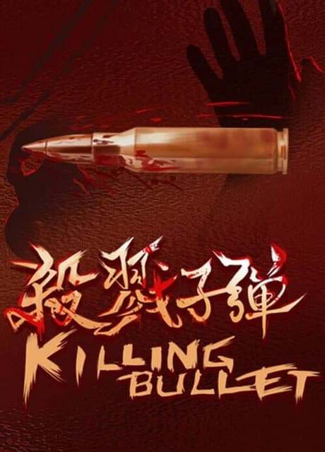 Killing Bullet