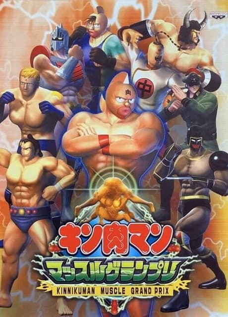 Kinnikuman Muscle Grand Prix