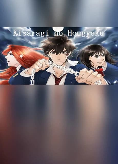 Kisaragi no Hougyoku