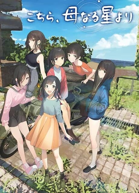 Kochira, Haha Naru Hoshi Yori