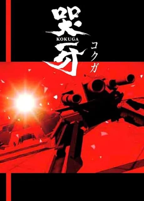 Kokuga
