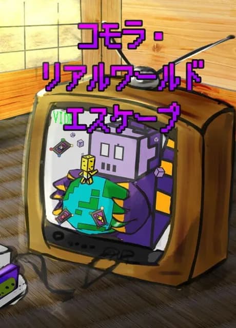 Komora: Real World Escape