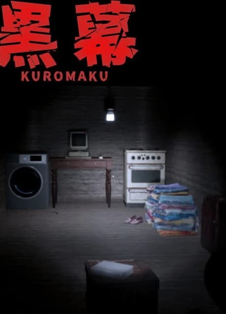 Kuromaku