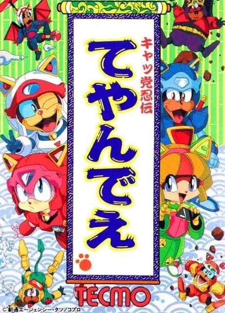 Kyatto Ninden Teyandee