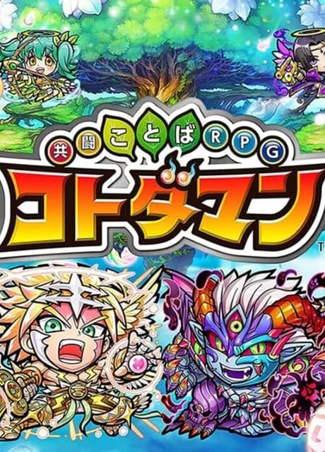 Kyoutou Kotoba RPG: Kotodaman