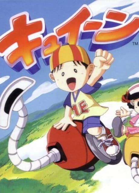 Kyuiin