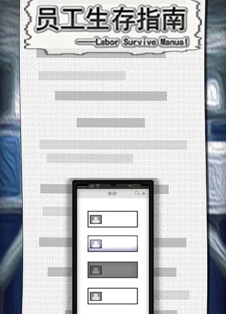 LaborSurviveManual