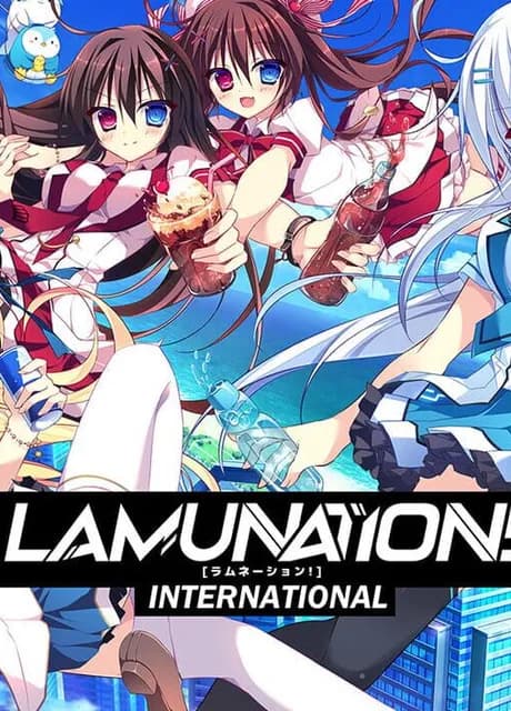 Lamunation!: International
