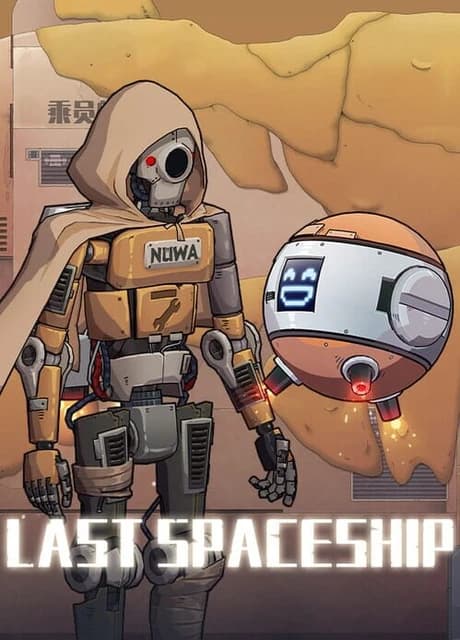 Last Spaceship