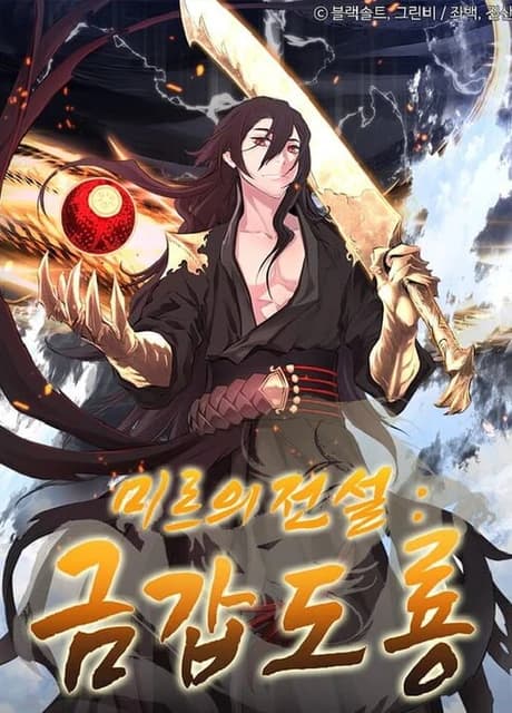 Legend of Mir