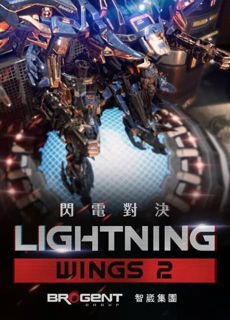 Lightning Wings II