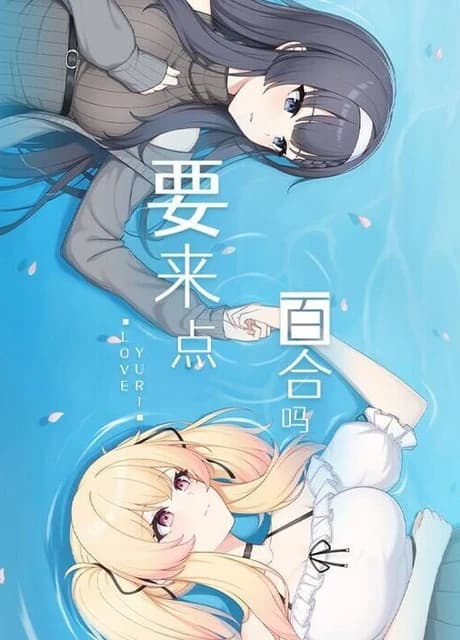 Love Yuri