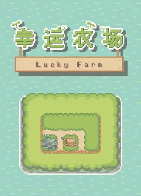 Lucky Farm