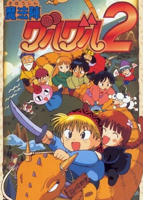 Mahoujin Guru-guru 2